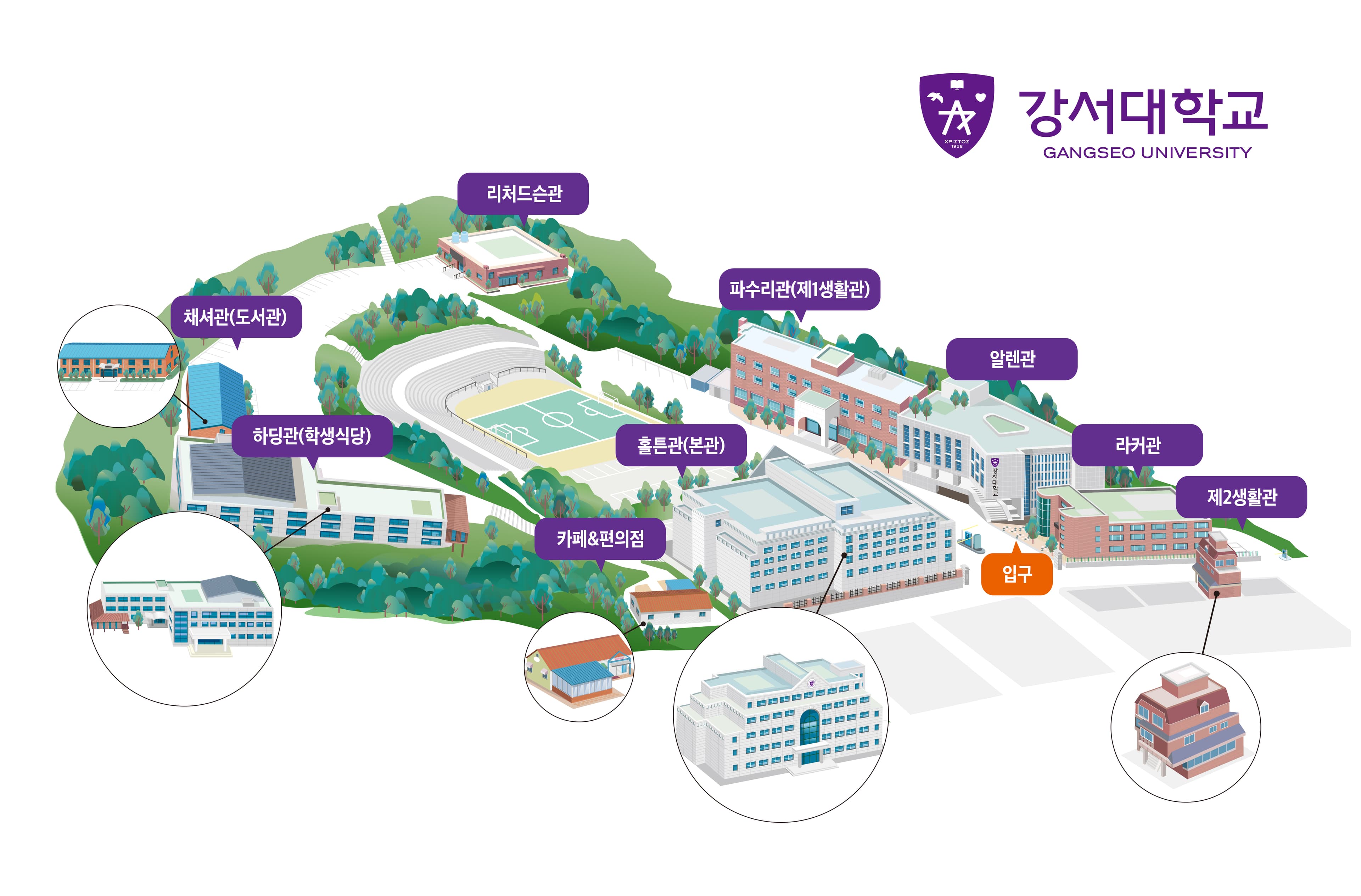 Gangseo University